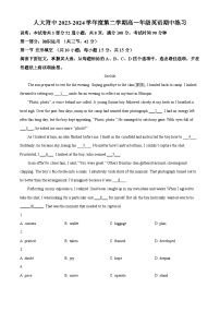 北京市中国人民大学附属中学2023-2024学年高一下学期期中练习英语试卷（Word版附解析）