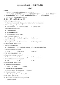 河南省许昌高级中学2024-2025学年高二上学期开学考试英语试卷（Word版附解析）