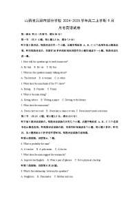 [英语]山西省吕梁市部分学校2024-2025学年高二上学期9月月考试卷(解析版)