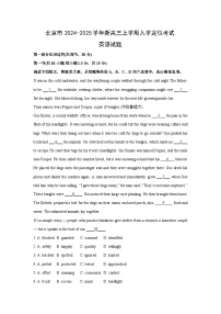 [英语]北京市2024-2025学年新高三上学期入学定位考试试题(解析版)