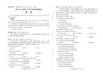 四川省绵阳市2023-2024学年高一下学期期末教学质量测试+英语试卷