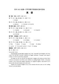 四川省绵阳市2023-2024学年高一下学期期末教学质量测试+英语试卷答案