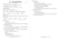 山东省滨州市2023-2024学年高一下学期期末考试+英语试卷答案