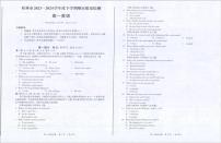 广西桂林市2023-2024学年高一下学期期末质量检测+英语试卷