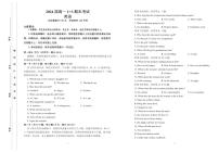 河北省保定市部分高中2023-2024学年高一下学期期末考试+英语试卷