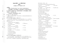 河北省保定市部分高中2023-2024学年高一下学期期末考试+英语试卷