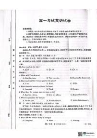 辽宁省辽阳市2023-2024学年高一下学期期末考试+英语试卷