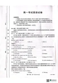 辽宁省辽阳市2023-2024学年高一下学期期末考试+英语试卷