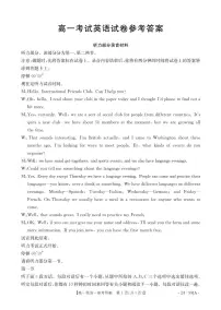 辽宁省辽阳市2023-2024学年高一下学期期末考试+英语试卷答案