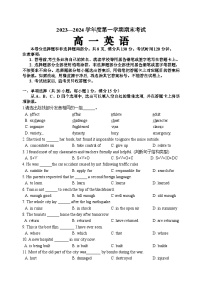 2023-2024学年广东省茂名市信宜市高一（上）期末英语试卷