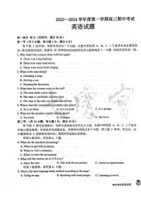 2023-2024学年黑龙江省大庆实验中学高三（上）期中英语试卷.