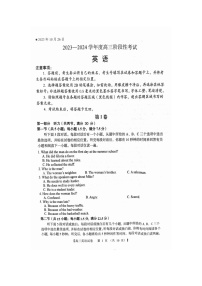 2023-2024学年河南省三门峡市高三（上）期中英语试卷.