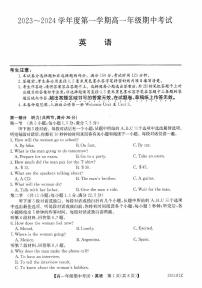 2023-2024学年河北省沧州市七县联考高一（上）期中英语试卷.