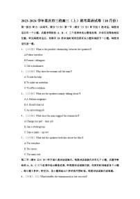 2023-2024学年重庆市三校高三（上）联考英语试卷（10月份）