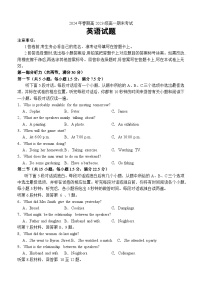 四川省泸县第五中学高2023级2024年春期高一期末考试+英语试卷