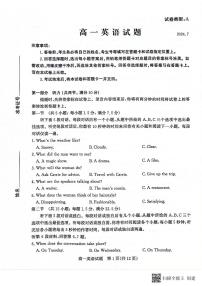山东省滨州市2023-2024学年高一下学期期末考试英语试卷