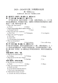 江苏省扬州市2023-2024学年高一年级下学期6月期末检测考试+英语试卷