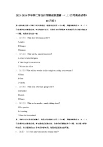 2023-2024学年浙江省杭州市精诚联盟高一（上）月考英语试卷（10月份）