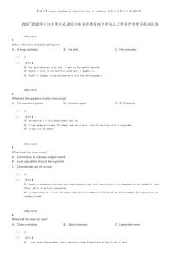 [英语]2024～2025学年江苏常州武进区江苏省前黄高级中学高三上学期开学考试英语试卷(原题版+解析版)