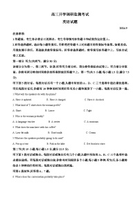 山东省潍坊市2025届高三上学期开学调研检测英语试题（Word版附解析）