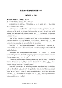 人教版英语高一上册期中预测卷（1）