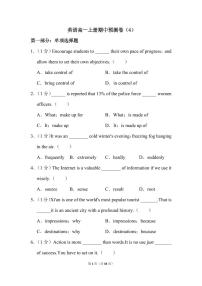 人教版英语高一上册期中预测卷（4）