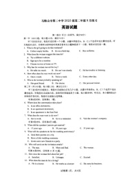 安徽省马鞍山市第二中学2024-2025学年高二上学期9月月考英语试题