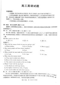 山西省2024-2025学年高三上学期9月联考英语试题+答案