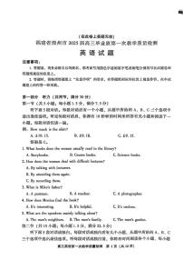 英语丨福建省漳州市2025届高三9月第一次质量检测英语试卷及答案