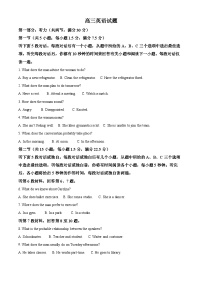 江西省赣州市第一中学2024-2025年高三上学期开学考试英语试题（原卷版+解析版）