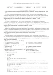 2023_2024学年陕西西安临潼区西安市临潼区临潼中学高一下学期期中英语试卷(原题版+解析版)