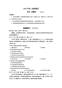 2025届浙江省嘉兴市高三上学期9月基础测试英语试卷（附听力与参考答案）
