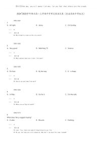 2024_2025学年湖北高一上学期开学考试英语试卷（金益高级中学起点）(原题版+解析版)