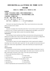 广东省深圳市盐田区深圳外国语学校2024-2025学年高三上学期9月月考英语试题