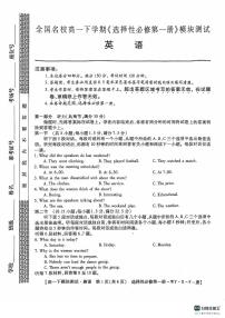 广西壮族自治区百色市部分学校2024-2025学年高二上学期9月月考英语试题