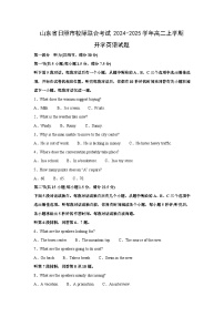 [英语]山东省日照市校际联合考试2024-2025学年高二上学期开学试题(解析版)