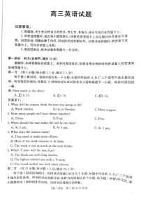 英语丨山西省长治市2025届高三9月质量检测英语试卷及答案