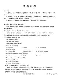 英语丨重庆市巴蜀中学2025届9月高考适应性月考卷（一）英语试卷及答案