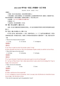 译林版2020高中英语高一上学期第一次月考卷（必修一Units+1~2）含答案解析.zip