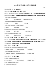 江西省上高二中2024-2025学年高三上学期9月月考英语试卷（原卷版）