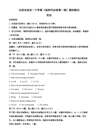 广西壮族自治区百色市部分学校2024-2025学年高二上学期9月月考英语试题（解析版）