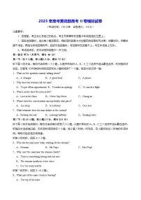 2025年高考英语新高考II卷模拟试卷（含答案）