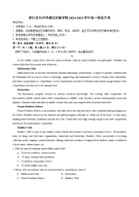 浙江省长兴华盛达实验学校2024-2025学年高一上学期第一次月考英语试题