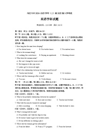 四川省内江市第六中学2024-2025学年高三上学期入学考试英语试题