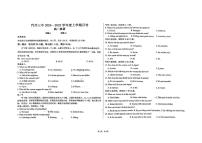 吉林省长春市长春汽车经济技术开发区第三中学2024-2025学年高一上学期9月月考英语试题