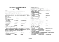 吉林省长春市长春汽车经济技术开发区第三中学2024-2025学年高一上学期9月月考英语试题