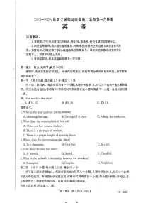 河南省新乡市联考2024-2025学年高二上学期9月月考英语试题