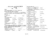 吉林省长春市长春汽车经济技术开发区第三中学2024-2025学年高一上学期9月月考英语试题