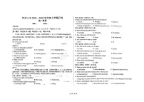 吉林省长春市长春汽车经济技术开发区第三中学2024-2025学年高一上学期9月月考英语试题