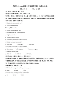 安徽省合肥市第六中学2023-2024学年高二下学期第一次月考英语试卷（Word版附解析）